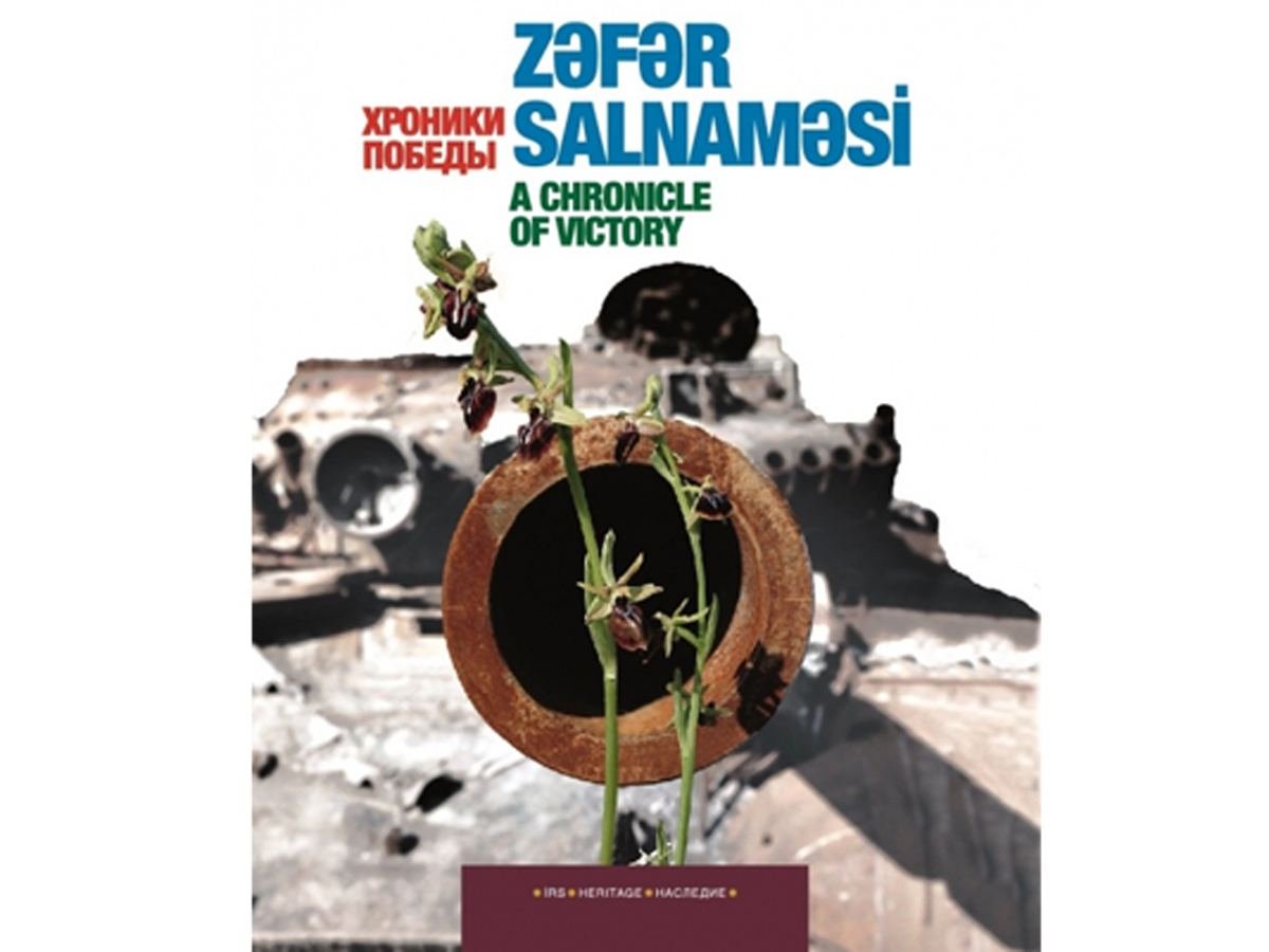 Подготовлена книга «Летопись Победы», посвященная славной победе Азербайджана во Второй Карабахской войне