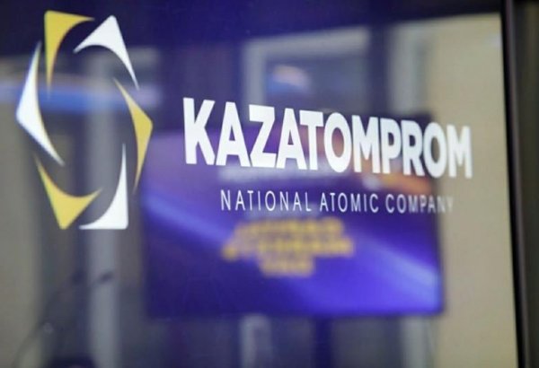 Казахстан модернизирует Мангистауский атомный энергетический комбинат