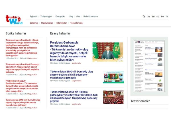 Туркменистан присоединился к проекту "Тюркский мир" (TurkicWorld)