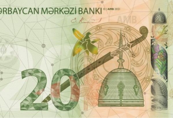 Центробанк Азербайджана с 10 февраля введет в обращение купюру в 20 манатов нового дизайна