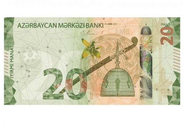 В Азербайджане выпущена в обращение обновленная банкнота номиналом 20 манатов