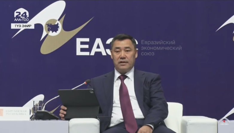 Президент Кыргызстана отметил главные задачи ЕАЭС