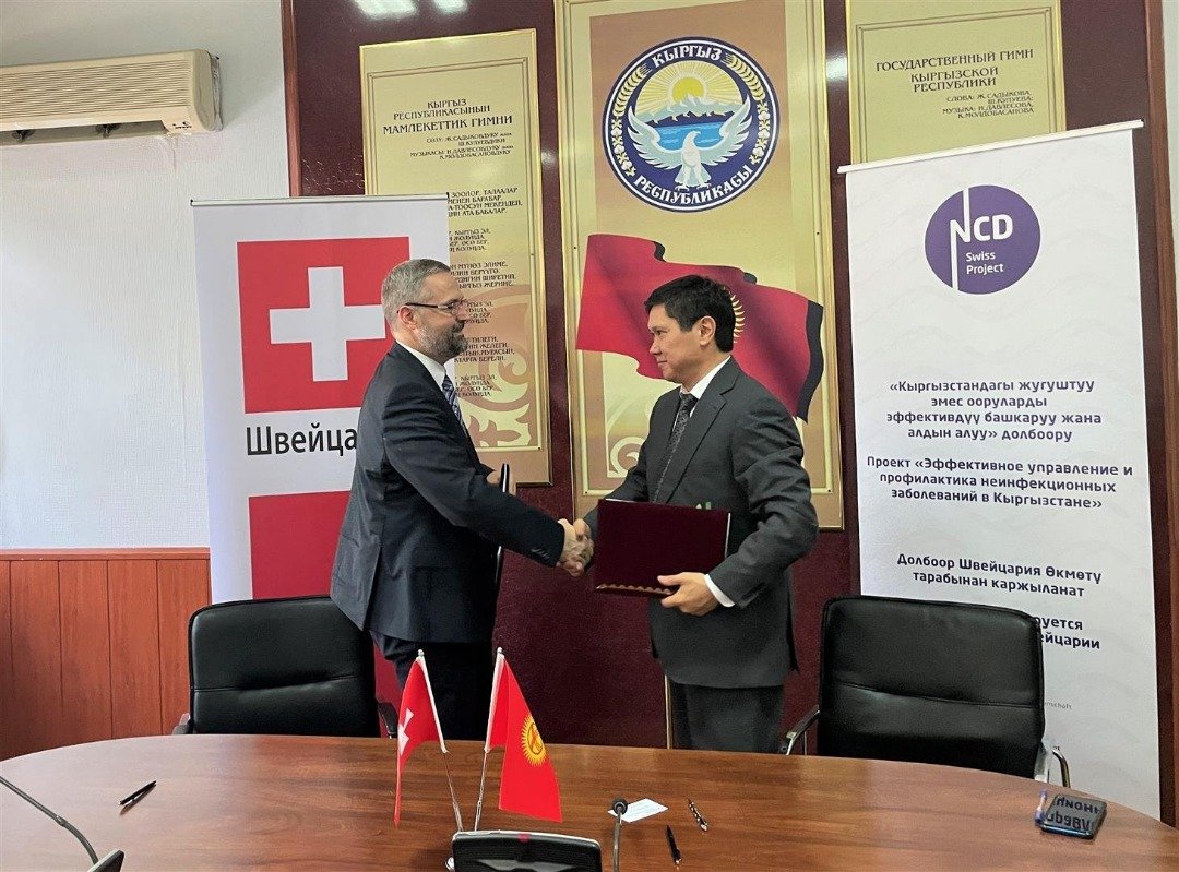 Швейцария выделила 5 млн франков на улучшение здоровья кыргызстанцев