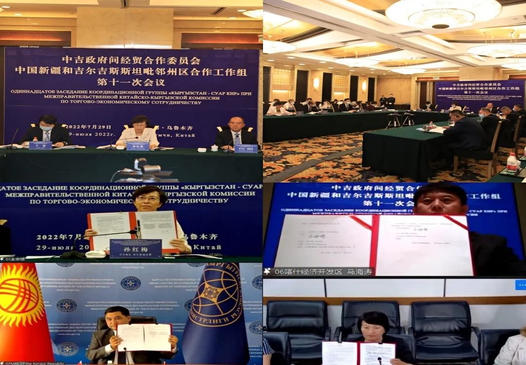 Состоялось 11-ое заседание Координационной группы «Кыргызстан-СУАР КНР» в онлайн-режиме