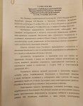 Text of joint statement of leaders of Azerbaijan, Russia and Armenia published in social networks (PHOTO)