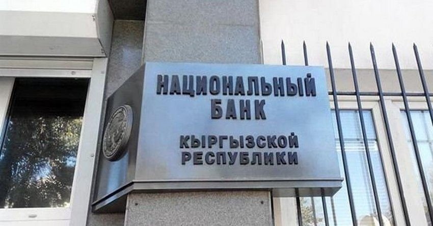В Кыргызстане зарегистрировали новую платежную систему