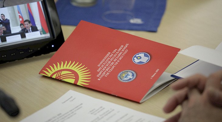 Представлена Концепция председательства Кыргызстана в СНГ в 2023 году