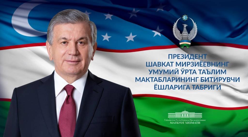 Prezident Shavkat Mirziyoyevning umumiy o'rta ta'lim maktabi bitiruvchilariga tabrigi