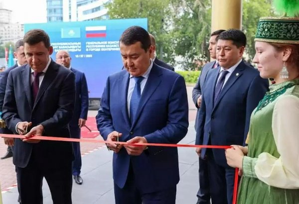 Kazakhstan’s Consulate General inaugurated in Yekaterinburg