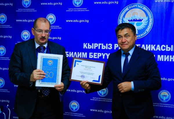 Главы Минобразования КР и офиса ОБСЕ в Бишкеке обсудили повышение квалификации учителей