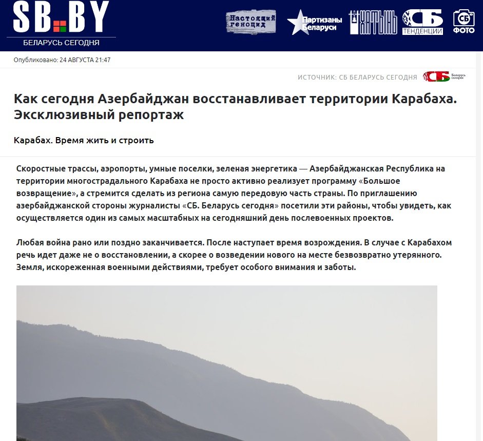 Infrastructure reconstruction in Azerbaijan's Karabakh is happening at cosmic speed - Belarusian newspaper