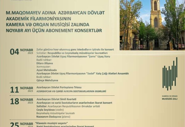 Бакинская филармония подготовила программу к ноябрьским  абонементным концертам