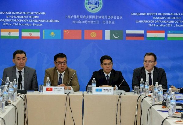 В Бишкеке проходит заседание Совета национальных координаторов ШОС