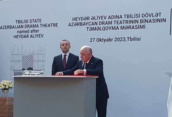 В Тбилиси заложен фундамент Азербайджанского драматического театра имени Гейдара Алиева