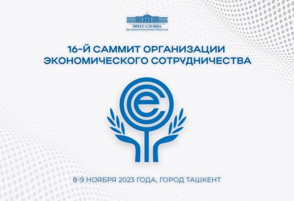 Uzbekistan to host the Summit of the Economic Cooperation Organization