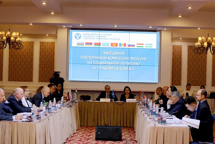 В Бишкеке прошло заседание Постоянной комиссии МПА СНГ по соцполитике и правам человека