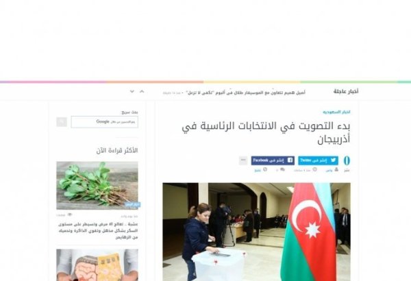 Arab media highlight Azerbaijan's extraordinary presidential election