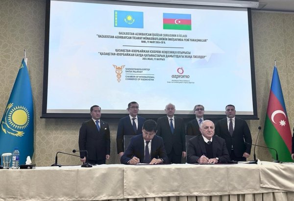 Между предпринимательскими организациями Казахстана и Азербайджана подписан меморандум о взаимопонимании