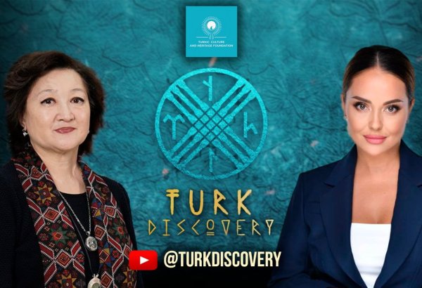 The Turkic Culture and Heritage Foundation presents a new project "TURK DISCOVERY" on the YOUTUBE platform