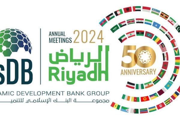 В Эр-Рияде проходят ежегодные совещания и золотой юбилей Группы Исламского банка развития